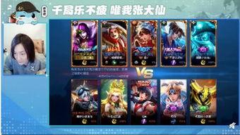 王者最新主播爆料是谁 第2张 王者最新主播爆料是谁 第2张